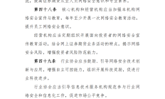 证监会规范期货公司互联网营销 促进行业健康发展