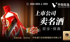 将进酒数读：上市酒企半年营收总额首次突破2000亿