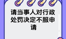 因未按规定履行信披义务 思美传媒两任控股股东及当事人收《行政处罚事先告知书》
