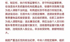 中国证监会党委传达学习贯彻中央经济工作会议精神：突出维护市场稳定这个关键 着力稳资金、稳杠杆、稳预期