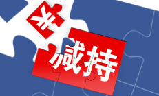 破发股唯万密封股东拟减持 上市募5.6亿国信证券保荐