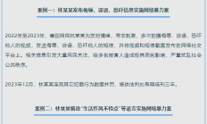 从严从快依法严厉打击上市公司犯罪 公安部公布5起典型案例