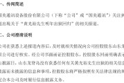 ST曙光关联资产收购案余波未了 提起诉讼追讨转让款及利息7200多万元