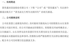ST曙光关联资产收购案余波未了 提起诉讼追讨转让款及利息7200多万元