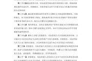 沪深交易所修订发布规范运作指引 推动上市公司优化治理