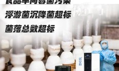 紫燕食品：已委托多家权威第三方检测机构对产品进行微生物检测