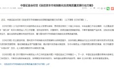 高质量发展指数化投资正当时