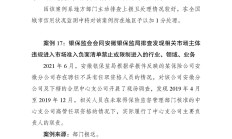 国家发展改革委：新版《市场准入负面清单》已形成修订版 将按程序报批后印发实施