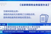 严厉打击网下投资者协商报价等违规行为 中证协拟加强报价行为监测力度