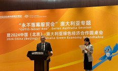 2024服贸会·14家知名企业集中签约落地大兴