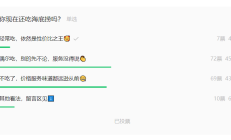 绿茶集团四度递表港交所：翻台率3.3人均消费60元左右 计划“出海”谋增长
