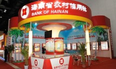 海南农商银行正式创立