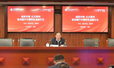 国家金融监督管理总局等三部门发布关于金融消费者权益保护相关工作安排的公告