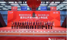 欧菲斯终止深所主板IPO 原拟募资10.3亿广发证券保荐