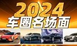 2024年公募基金各项冠军出炉：偏股混合型冠军年收益近70%，灵活配置型头部差距小