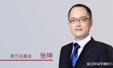 公募基准改革首轮摸排完成；张坤有最新调仓动作