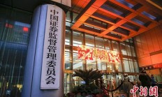 证监会召开进一步全面深化资本市场改革专题座谈会