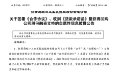 上海首批股票回购增持贷款项目正式落地