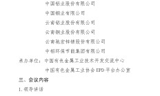 上市公司加快节能降碳改造步伐