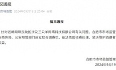 “疯狂小杨哥”带货月饼被指虚假宣传 三只羊因涉嫌误导消费者遭立案调查