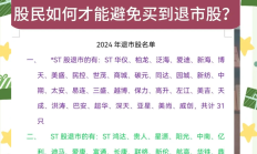 高股息股票是长期热点