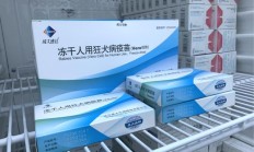 艾美无血清狂犬疫苗获受理上市注册 重新定义无血清狂犬病疫苗