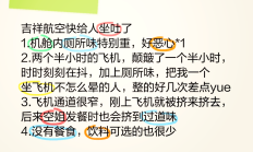 吉祥航空给乘客发过期食品，补偿每人千元却要求签保密承诺书，千元究竟是补偿还是封口费？