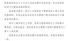 证监会将持续完善资本市场基础制度体系