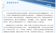 扩大试点业务范围，增加参与机构数量——完善股权投资更好支持科技创新