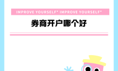 券商自营业务“赢”在哪里