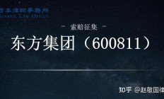 前三季度业绩承压 一批公司恐触及组合类财务退市“红线”