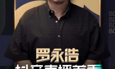 跨境“新生代”③ | “我在工位做直播” 这里没有李佳琦，也没有罗永浩