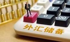 外汇局：4月末我国外汇储备规模为32817亿美元