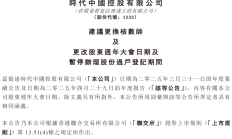 逾60家港股上市公司年报“难产”