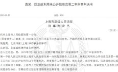 什么情况？基金经理利用未公开信息操作41只股票，趋同交易却亏了，还被罚60万