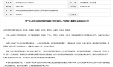 证监会副主席李明：提升A股投资价值，为投资者创造长期回报