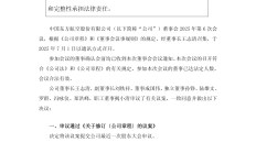中国上市公司协会2025年投资者关系管理专业委员会工作会议在京召开