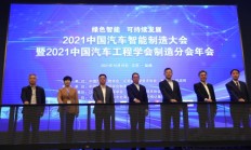 国家智能制造专家委员会主任苏波：新能源汽车及动力电池领域要减少盲目投资上新项目，导致产能过剩