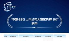 ESG人才招聘火热：平均年薪超25万，高管年薪过百万 专家提醒“薪资须与企业需求挂钩”