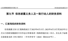 ST新潮百亿要约背后