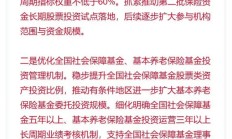一银行系公募拟增资100%；年内超四成新发基金提前结募丨天赐良基