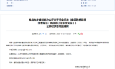 郑商所就修订《郑州商品交易所鲜苹果期货业务细则》征求意见