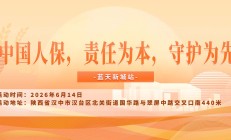中国人保，责任为本，守护为先-蓝天新城站