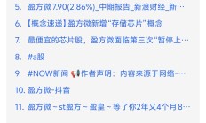 假“AI荐股”真投资骗局 券商“防非宣传”进行时