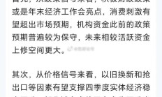 九大券商把脉A股2025年行情：风险偏好有望提升 掘金绩优成长赛道