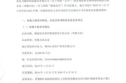 投保机构公开征集投票权提名独董再添新案例