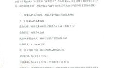 投保机构公开征集投票权提名独董再添新案例