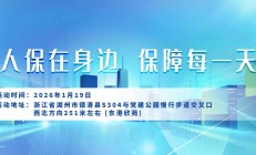 人保在身边，保障每一天-东港欣苑站