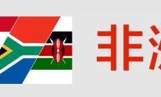 五洲能源赴港IPO：2023年收入净利齐降 万四海家族突击分红1.6亿元