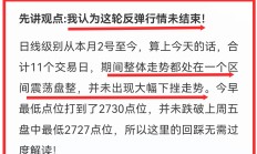 沪指回落至3300点下方 何时止跌企稳？